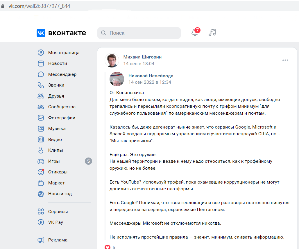 Shigorin_Mikhail_001__SoR_002__-VK.png